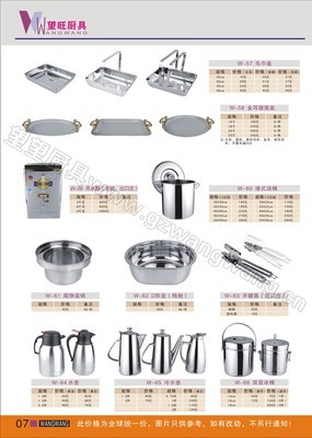 望旺厨具 - 产品系列 - 2010年画册电子版